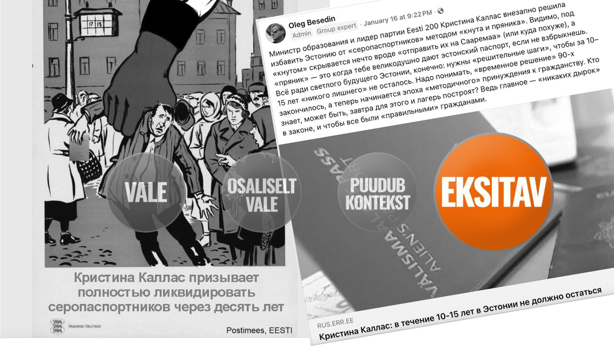 FAKTIKONTROLL | Kristina Kallas rääkis pressikonverentsil hallide passide vähendamisest, mitte halli passi omanike „likvideerimisest“