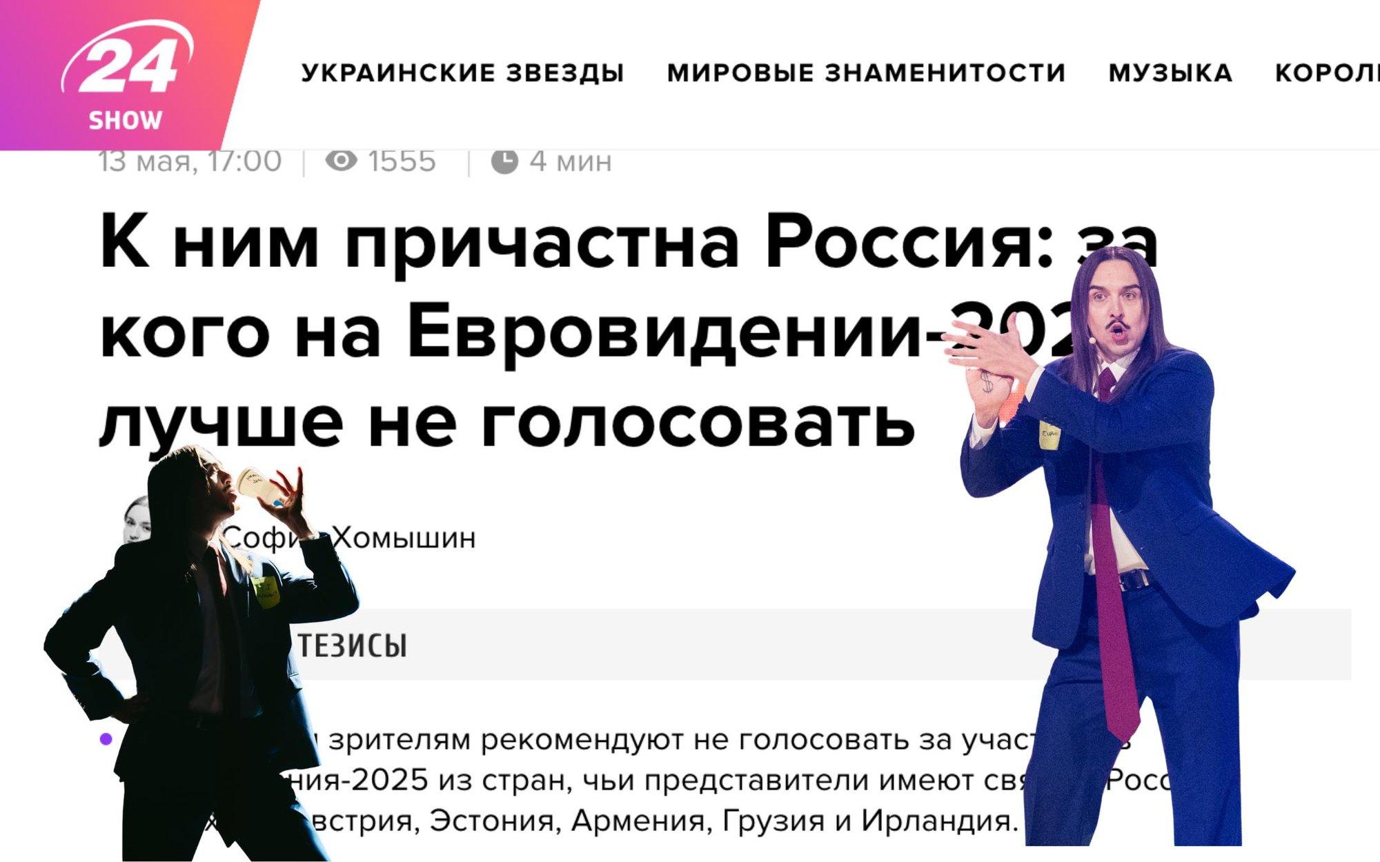 Ukraina veebilehed kutsuvad inimesi üles mitte hääletama Eurovisionil Tommy Cashi poolt. Miks?