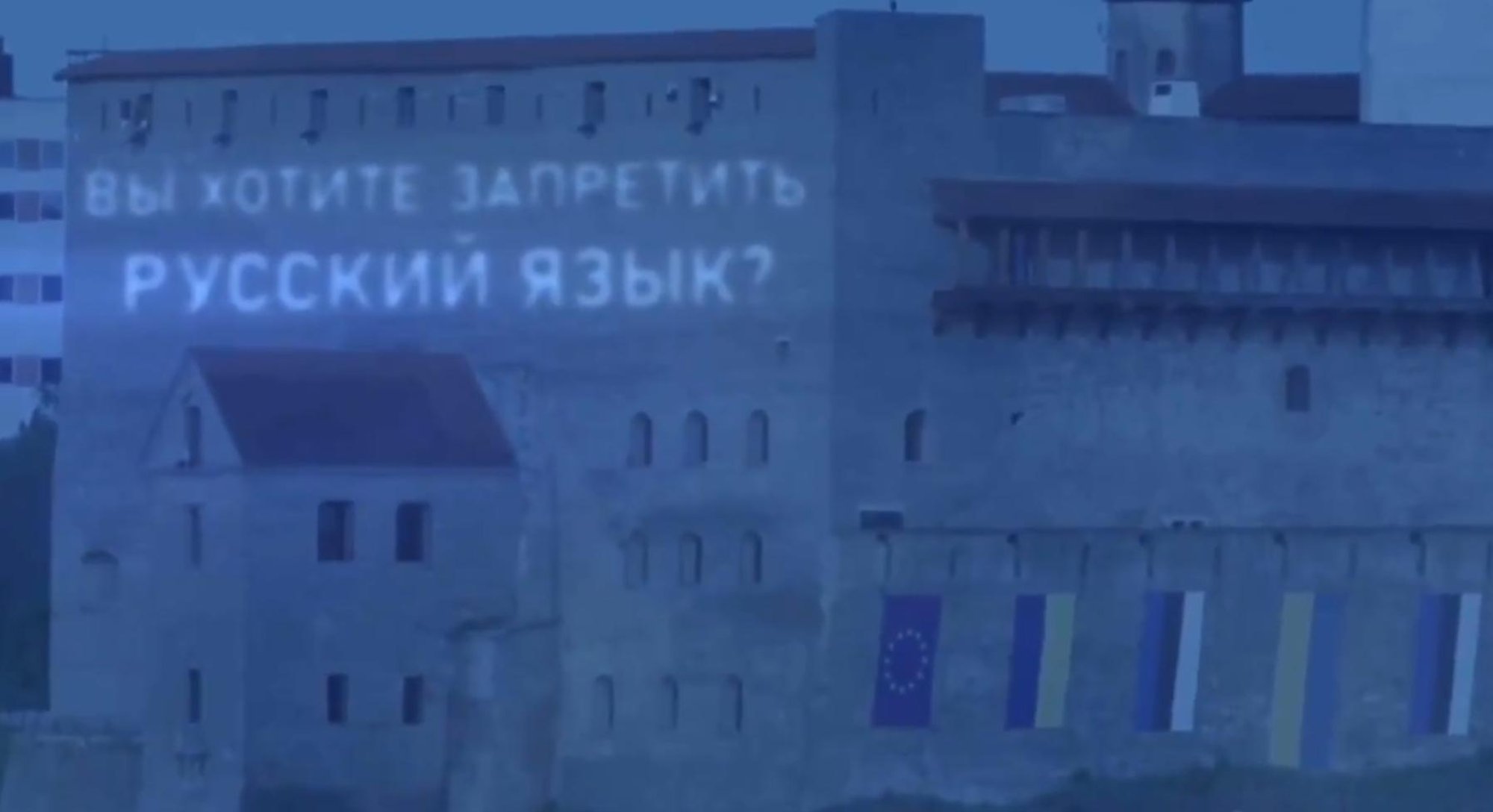 Vene propagandavabrik väidab, et jõudis sõnumiga Narva kindluse müürile. Politsei arvab, et tegu on võltsinguga