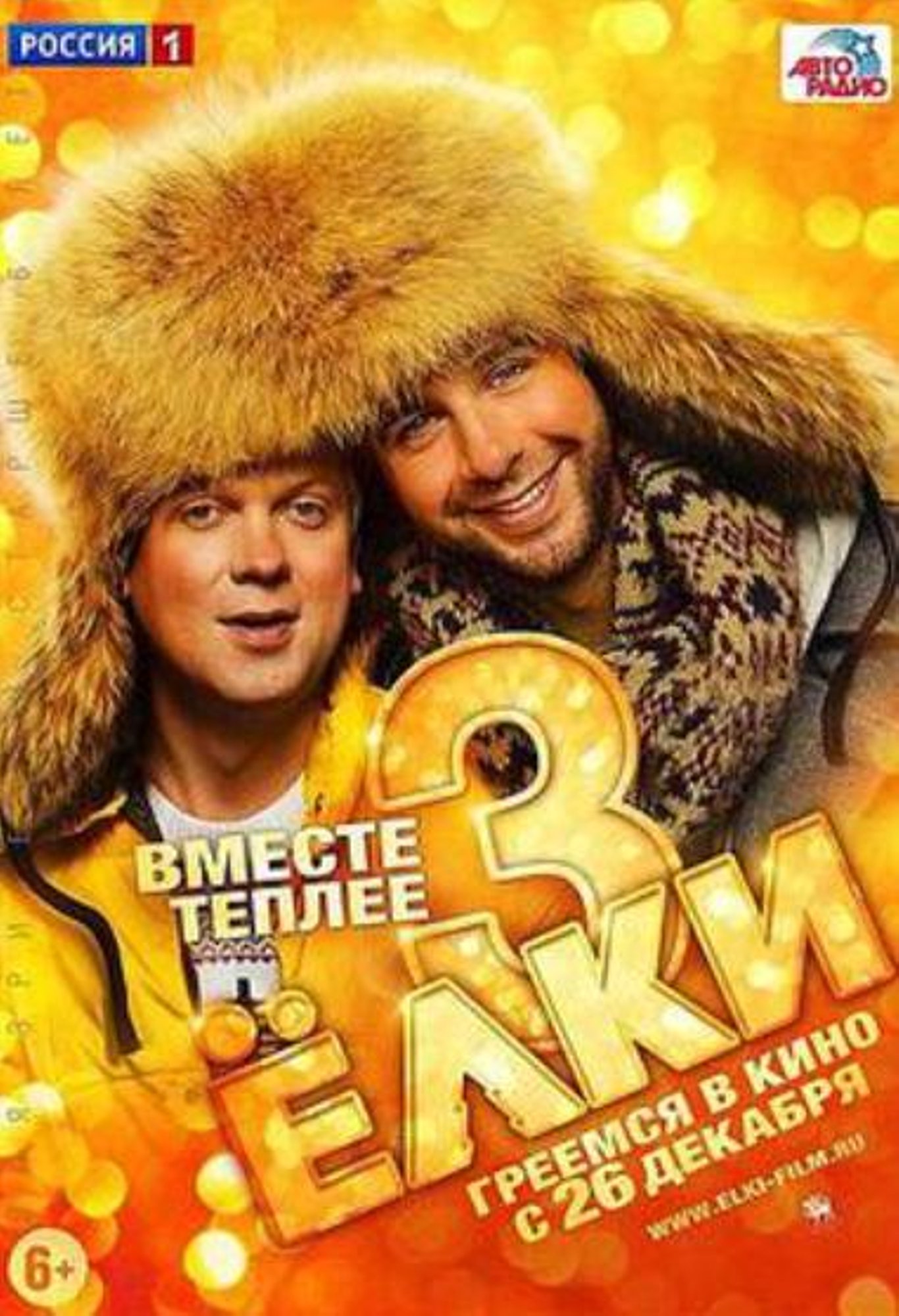 Vene telekanal võttis populaarsest komöödiafilmist välja Kremlit kritiseerinud näitlejad