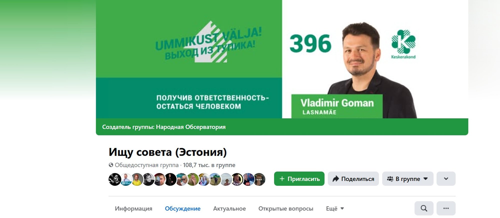 Lasnamäe kandidaat kasutab valimiskampaaniaks Eesti suurimat Facebooki gruppi