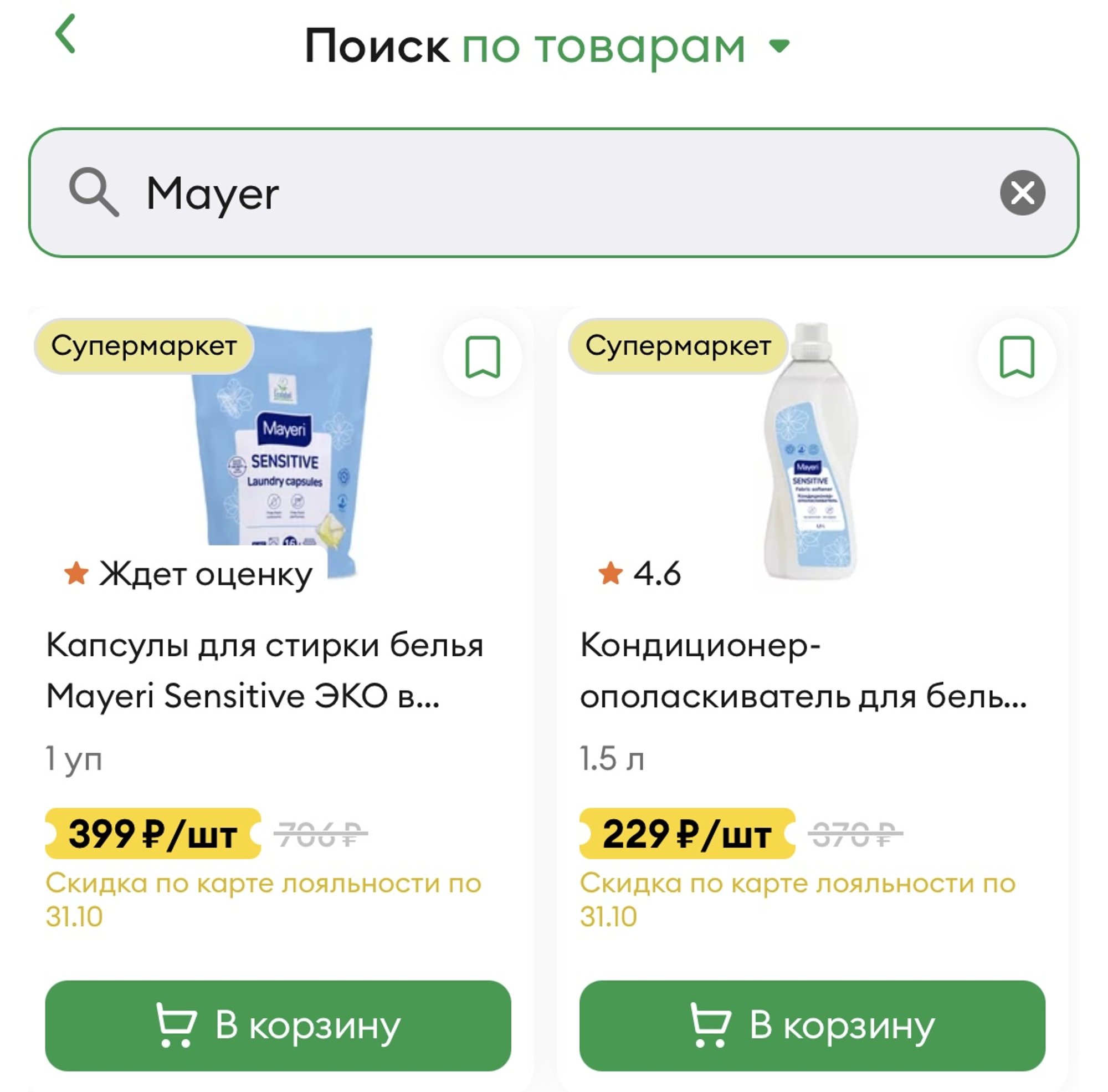 Eesti pesupulbrikuningal läheb hästi. Nende toodang jõuab ringiga ikka ka Venemaal müügile