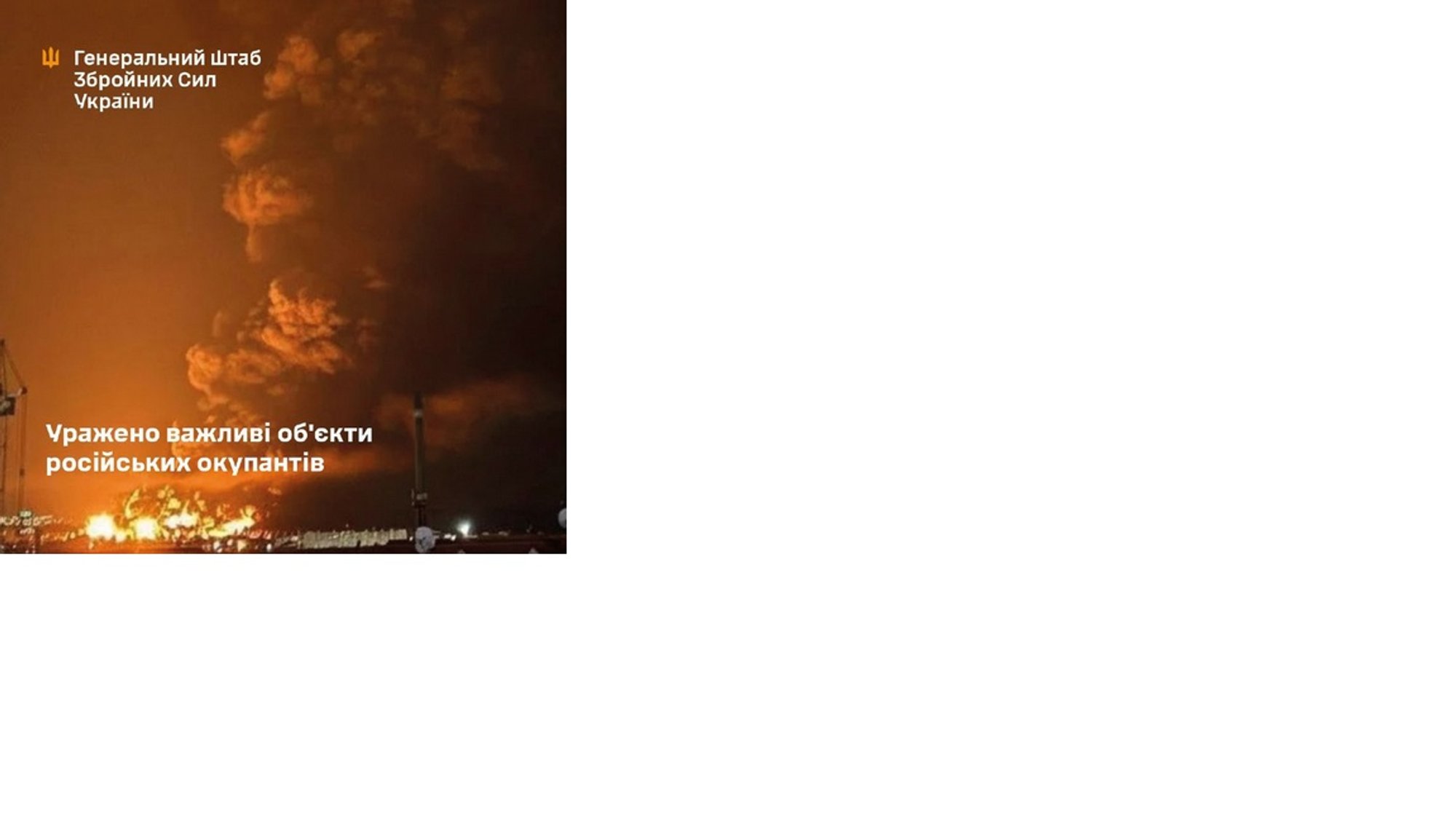 Ukraina kindralstaabi teatel sai korduslöögis Feodossija naftaterminalile kahjustada 16 kütusemahutit