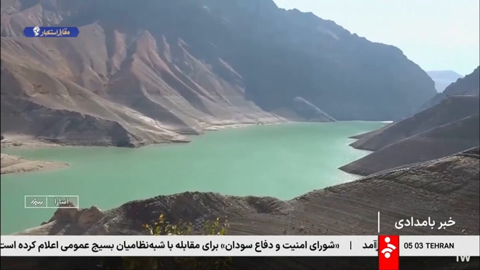 Satelliidifotod tõestavad: Iraani veehoidlad on kuival, miljoneid pealinna elanikke vaevab joogiveepuudus