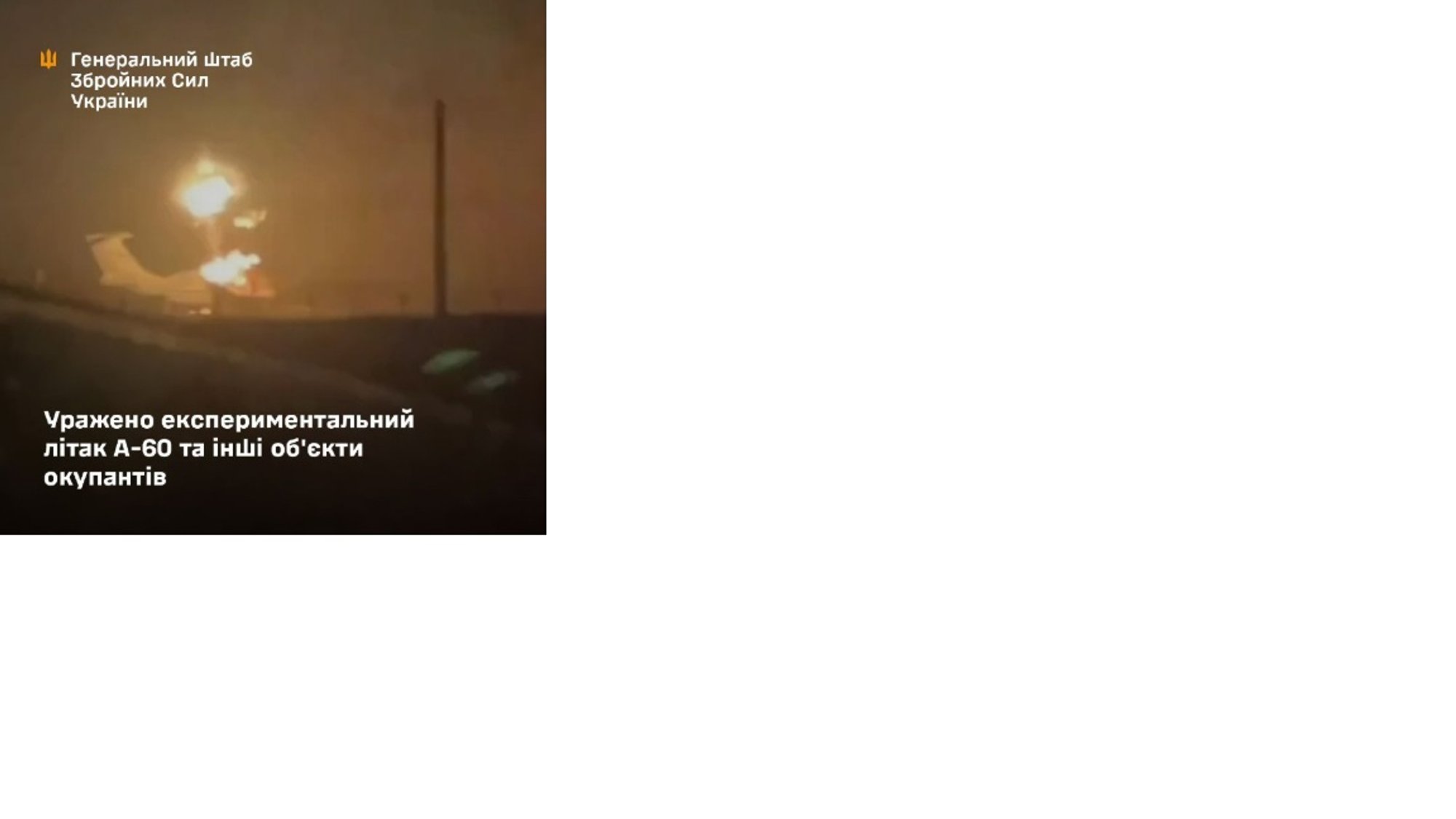 Ukraina teatas lennukiremonditehase ja naftaobjektide tabamisest Venemaal