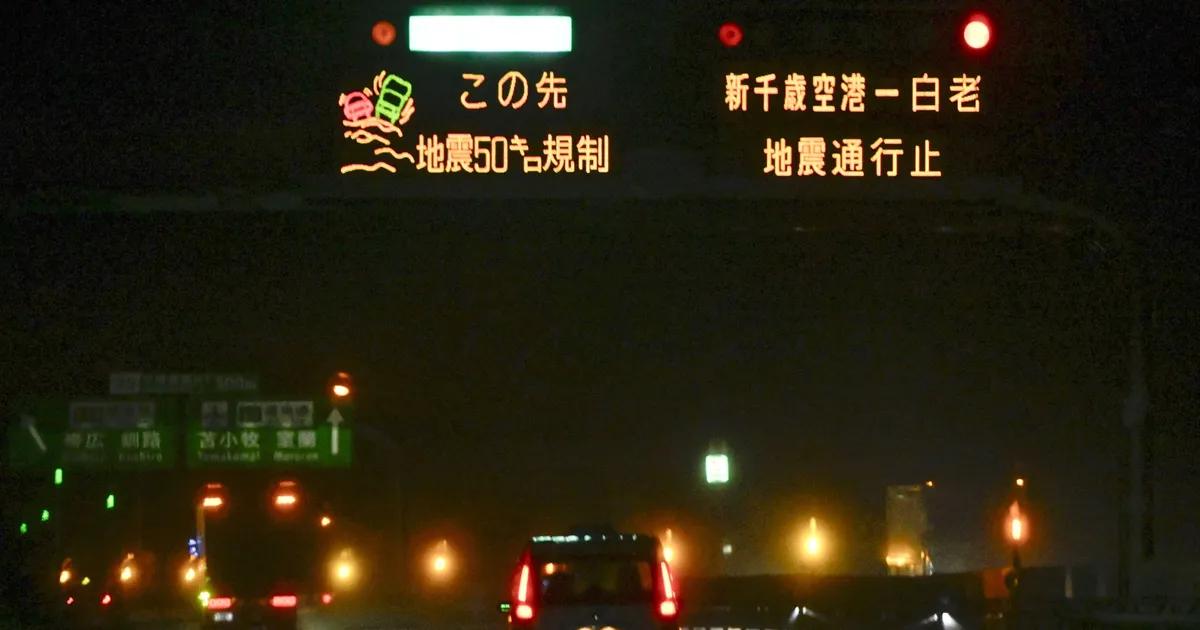 Jaapanit raputas võimas maavärin