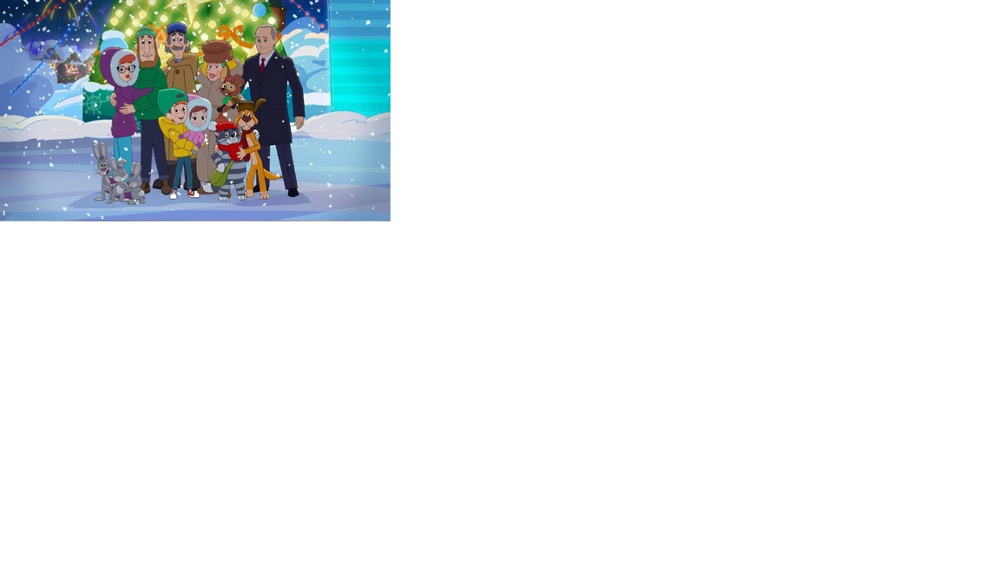 Putin esineb koos kass Matroskini ja koer Šarikuga multifilmi „Prostokvašino“ uusaastaosas