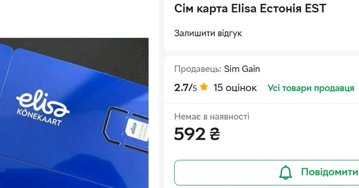 Eesti kõnekaardid võisid jõuda ka Ukraina salakeskustesse petukõnede tegemiseks