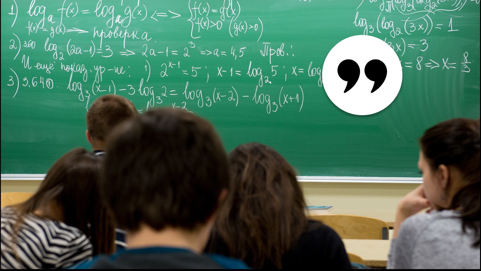 Carri Ginter ja Heidi Rand: Euroopa Kohus seab õpetajate ranged keelenõuded kahtluse alla. Mida järeldab Eesti?